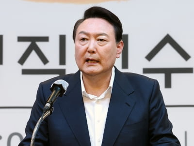 윤석열 "우리는 국민의 공복이고 머슴…유능한 정부 중요"