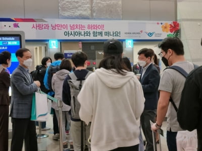 인천공항, 중장거리 노선 '인천~호놀룰루' 취항