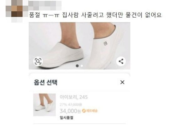 김건희 '완판녀' 등극…난리난 '3만원 슬리퍼' 뭐길래