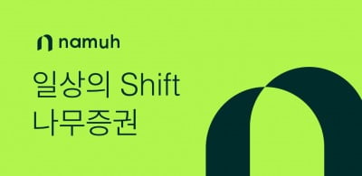 NH투자증권, '모바일증권 나무→나무증권' 브랜드 리뉴얼