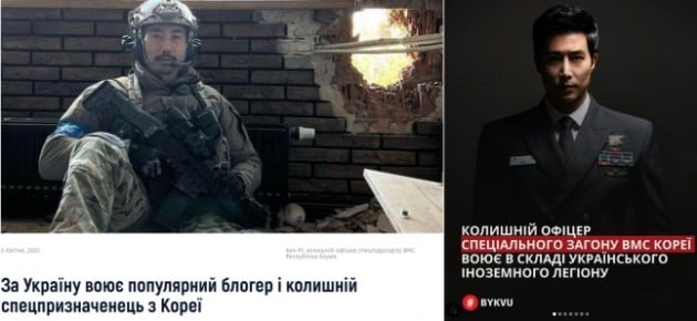 우크라이나 현지 매체에서 나온 이근씨에 대한 보도. 사진=밀리타르니