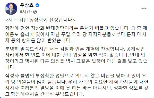 "검언개혁 찬성" 줄잇는 해명…팬덤정치에 흔들리는 민주당