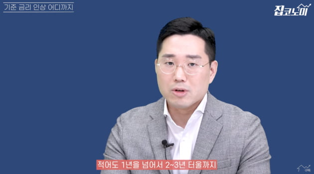 중금리·중물가 시대 개막…강남 불패는 이어진다 [집코노미TV]