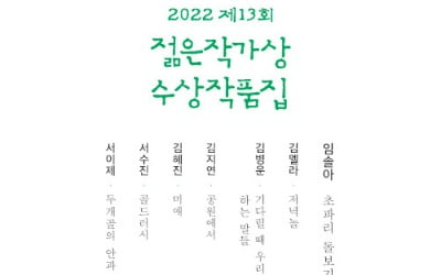 매년 봄, 가장 젊은 소설이 찾아온다