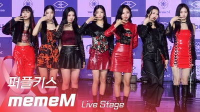 HK영상｜퍼플키스, 강렬해진 모습으로 컴백…타이틀곡 'memeM'(맴맴)
