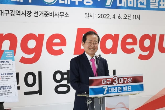 홍준표 의원 7일  "대구시청사 이전, 계획대로 추진하겠다" 하루만에 입장 바꿔