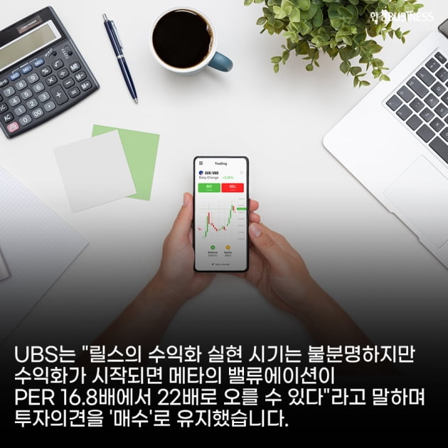 [카드뉴스]메타, 디지털코인 '주크 벅스' 개발에 릴스 수익화 가능성까지... 주가 전망은?