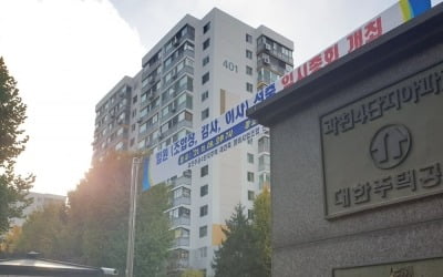 15억이던 과천 아파트가…"강남 안 부럽네" 집주인들 '환호'