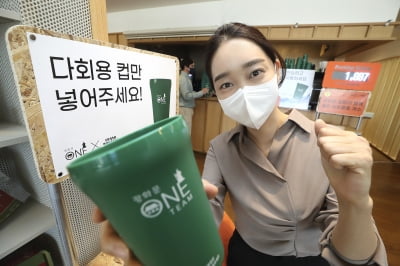 광화문원팀, KT 친환경 캠페인 실천 동참 나선다