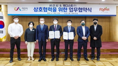 [포토] 푸디스트, 서산시와 ‘서산시 농산물 판매 활성화’ 업무협약 맺어