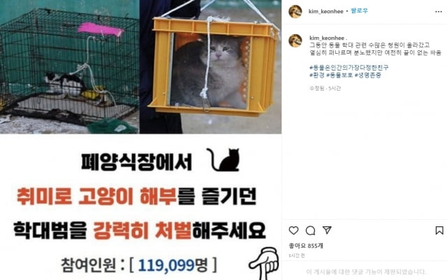 사진=윤석열 대통령 당선인의 배우자 김건희 여사 인스타그램 캡쳐