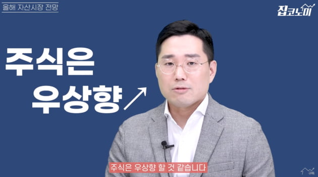 고개 드는 서울 집값…급등열차 출발?! [집코노미TV] 