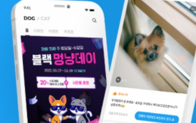 한솔그룹, 반려동물 전용 플랫폼 앱 '페디즈' 내놔
