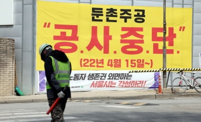 '갈등 폭발' 둔촌주공 조합, 내달 '시공사 계약해지' 총회
