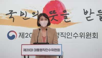 인수위 "검수완박, 즉각 중단해야...헌법 파괴행위"