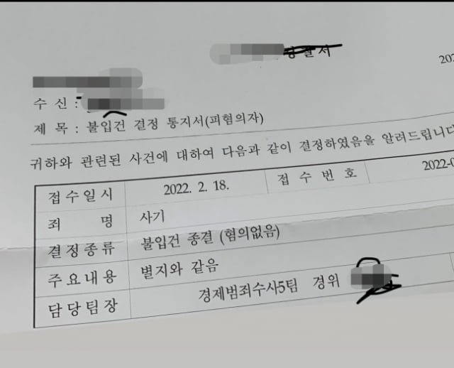 결제에 실패한 줄 모르고 자리를 떠났다가 고소를 당한 네티즌. / 사진=온라인 커뮤니티