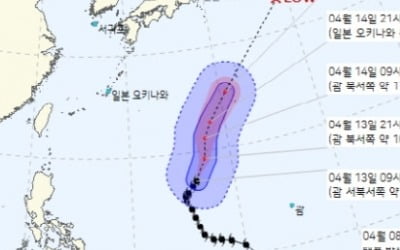 올해 1호 태풍 '말라카스' 발생…주말 영향권 가능성 '촉각'
