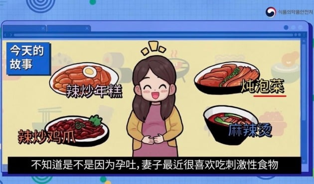 김치를 '파오차이'로 표기한 식품의약품안전처 유튜브 영상 /사진=서경덕 교수 페이스북