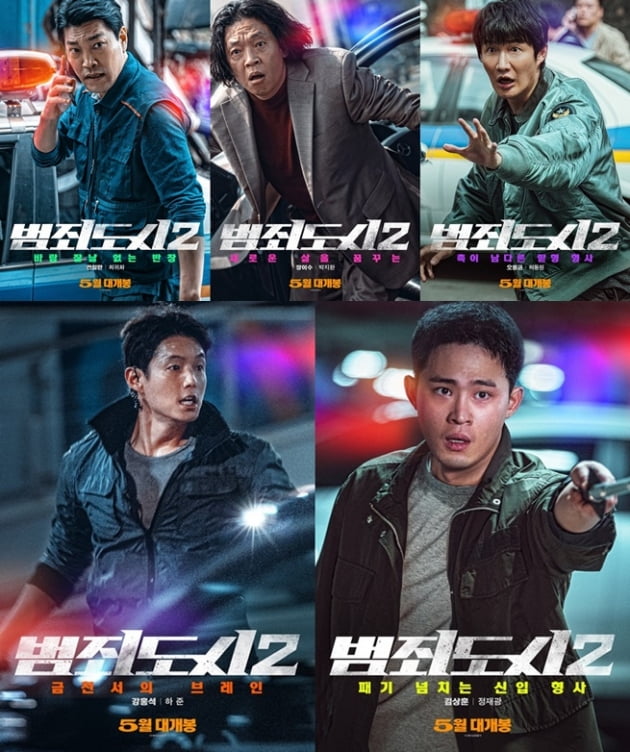 '범죄도시2' 손석구, 최강 빌런 변신…마동석 비주얼 '호각'