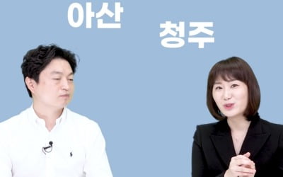 "머뭇거리다 저가 매수 찬스 놓친다" [집코노미TV]