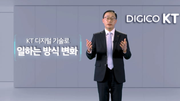 구현모 "KT AI는 국내 최고…'코리아테크'로 불러달라"