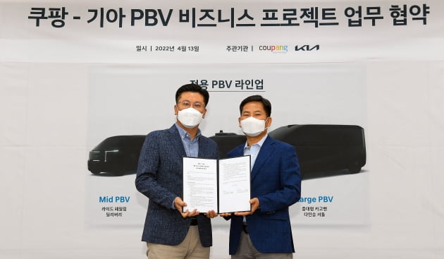 기아, 쿠팡 전용 '물류용 PBV' 개발한다