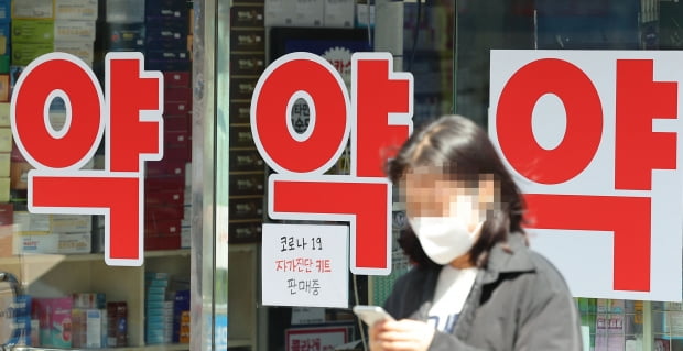 사진은 6일 오후 서울 시내의 한 약국. 사진=연합뉴스