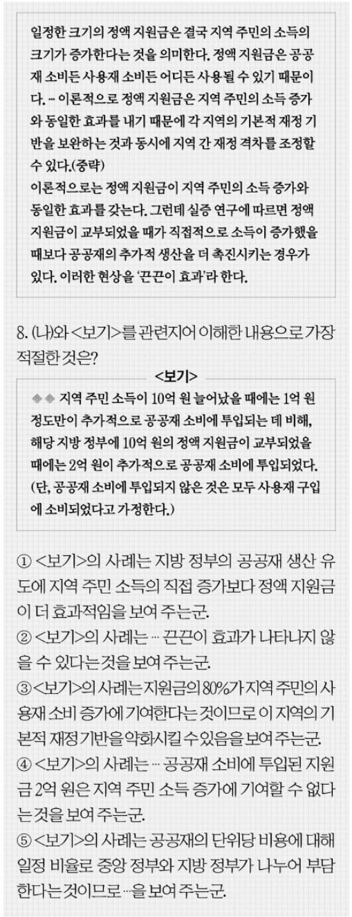 [신철수 쌤의 국어 지문 읽기] 핵심 개념과 구체적 사례 이해는 벤다이어그램으로