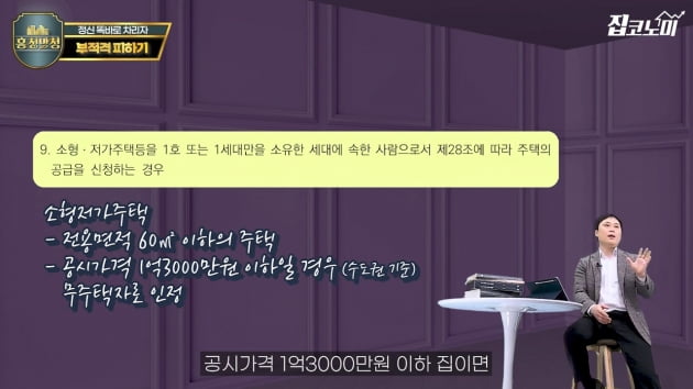 아파트 당첨돼도 이러다 집 날립니다 [집코노미TV]