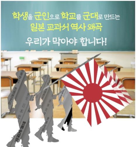 반크가 제작한 '욱일기 광고 금지'를 요구하는 포스터. 사진=반크
