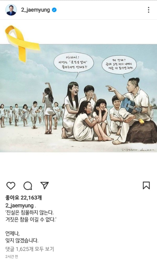 이재명 인스타그램 캡쳐