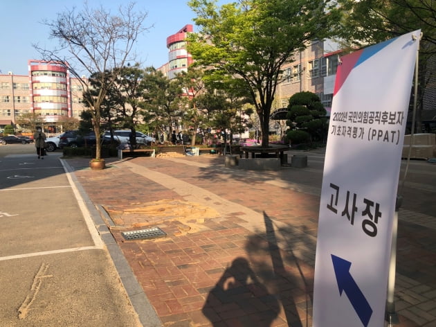 이준석도 응시한 국힘 '공천 자격시험'…4400명 몰렸다