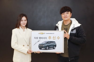 쉐보레, 초대형 SUV '타호' 홍보대사에 SSG 추신수