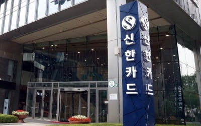 최고 연 8.95% 금리 적금 나왔다…신한카드-우체국 적금 출시