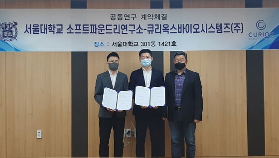 김호영 서울대 기계공학부 교수(왼쪽), 김남용 큐리옥스바이오시스템즈 대표, 전누리 서울대 기계공학부 교수(오른쪽)가 공동연구 계약을 체결하고 기념촬영을 하고 있다. /사진=큐리옥스바이오시스템즈