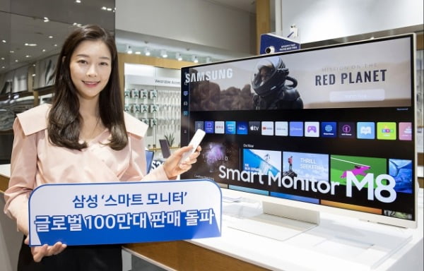 삼성 스마트 모니터 글로벌 100만대 판매 돌파. 삼성전자 제공