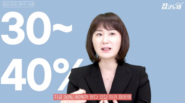 "벼락 거지 면하고 싶다면? 집 사자마자 오를 곳은 OO" [집코노미TV]