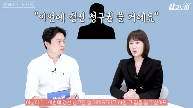 "벼락 거지 면하고 싶다면? 집 사자마자 오를 곳은 OO" [집코노미TV]