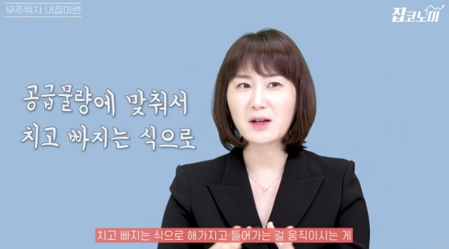 "벼락 거지 면하고 싶다면? 집 사자마자 오를 곳은 OO" [집코노미TV]