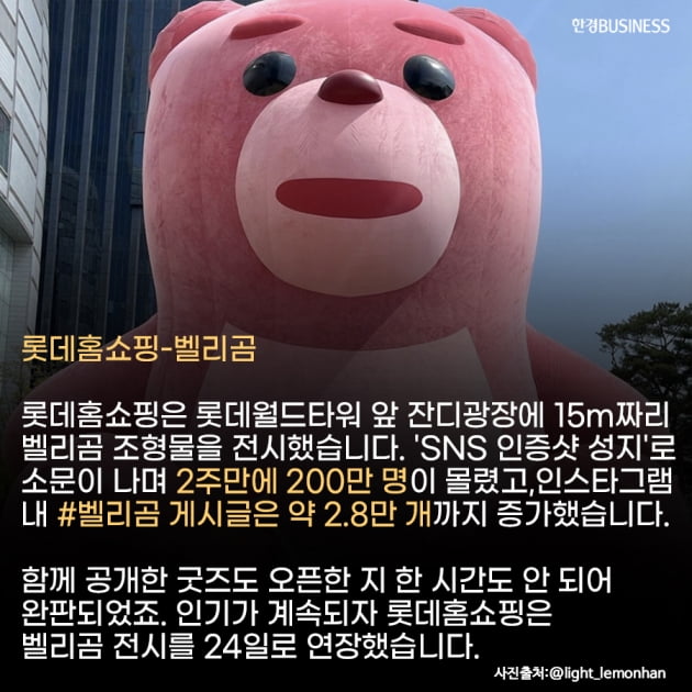 [카드뉴스] 요즘 핫플레이스는 어디? 되살아난 거리 열기에 오프라인 마케팅 재개하는 기업들