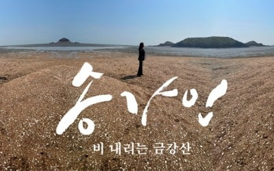 송가인, 컴백날 '날벼락'…신곡 MV 날아가 재촬영 예정