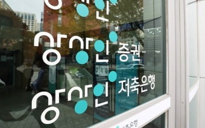 상상인증권, ‘4수’ 끝에 제3호스팩 코스닥 상장