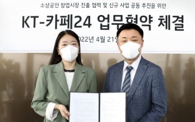KT-카페24 맞손…"온·오프라인 아울러 소상공인 사업 지원"