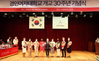 개교 30주년 맞은 경인여대...학생 640→4200명 성장