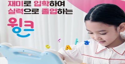 '유초등 학습지 1위' 단비교육 인수전 본궤도... 내달 9일 본입찰 실시