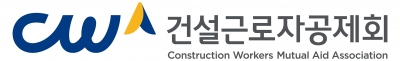 건설근로자공제회,국내 및 해외 채권 위탁운용사 선정