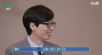 '유퀴즈' 유재석에 쏟아진 악플…소속사 "법적 대응" 예고