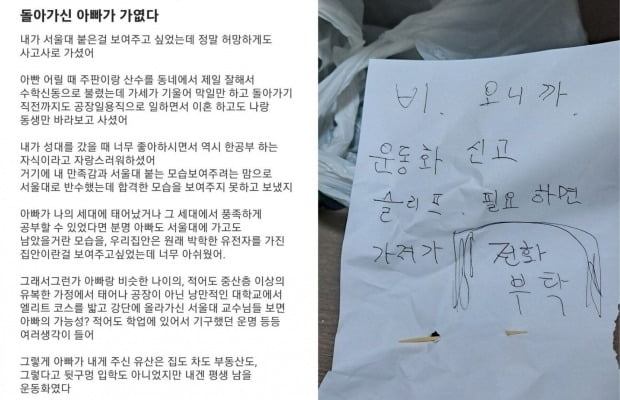 사진=에브리타임 갈무리