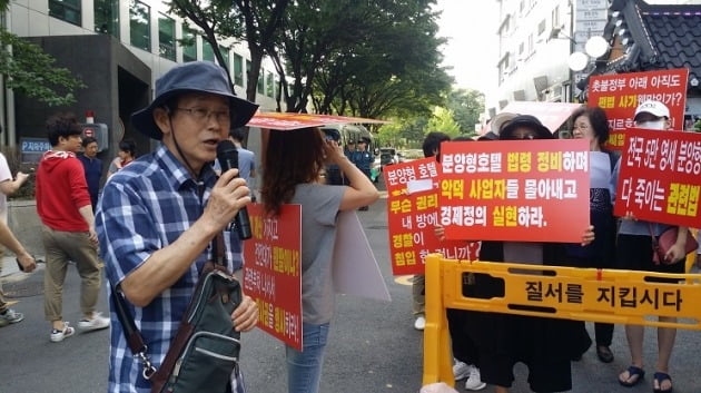 분양형 호텔 법령 정비를 촉구하는 투자자들.  사진=한국경제신문