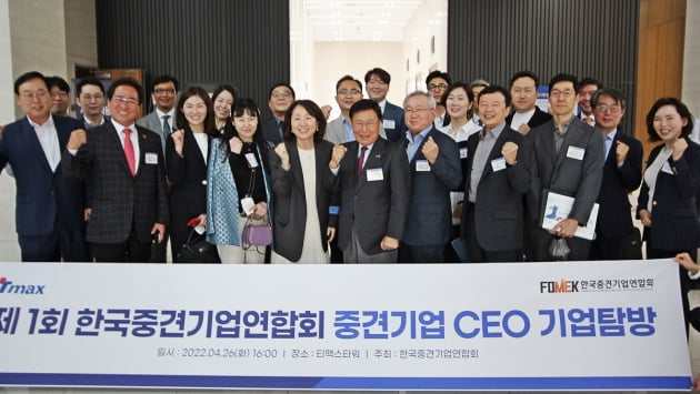 중견련, '제1회 중견기업 CEO 기업 탐방' 개최